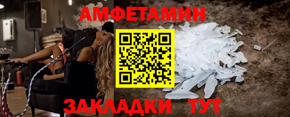 Амфетамин 97% Северск
