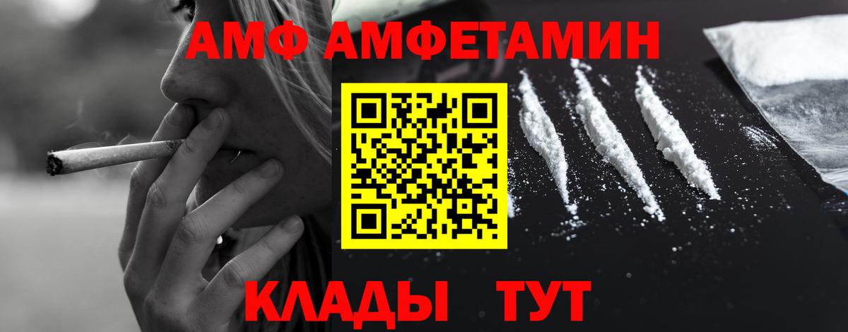 АМФ  Вход с VPN  Северск  АМФЕТАМИН Premium 