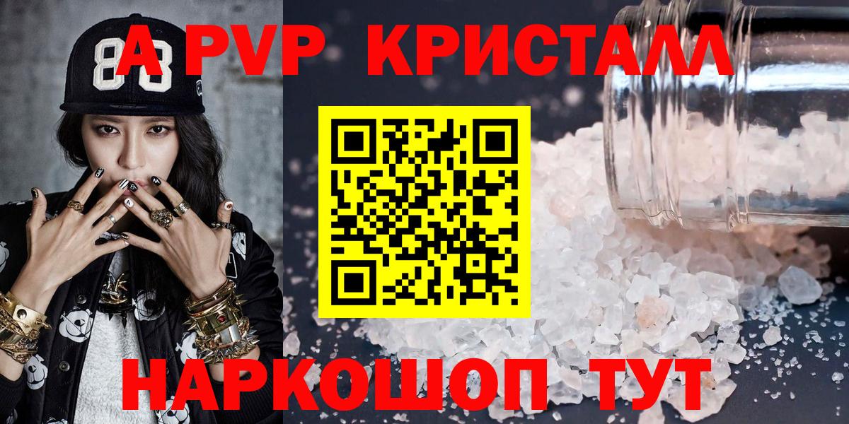 Alpha-PVP СК Северск