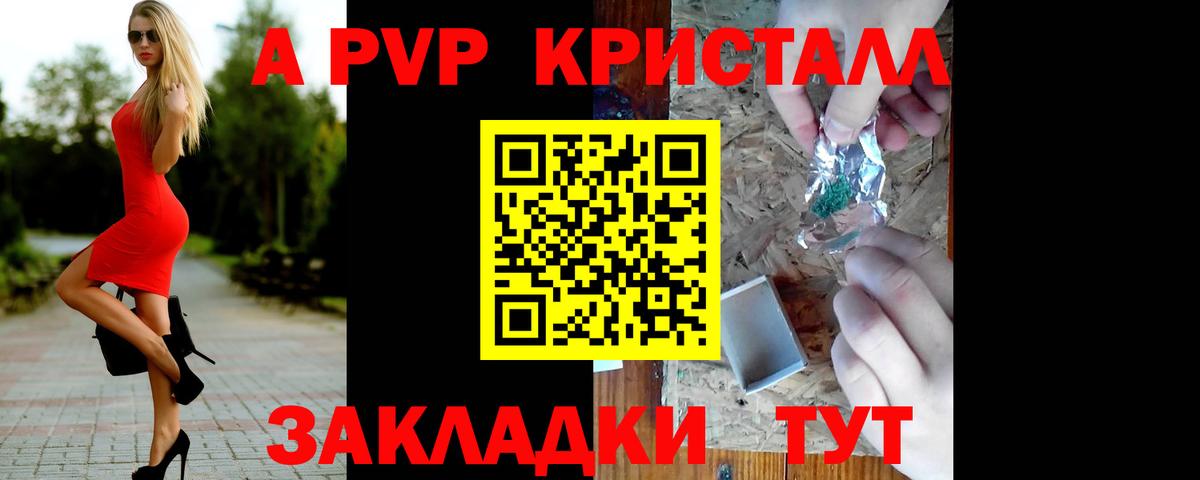 магазин продажи   Alpha PVP СК КРИС  Вход с VPN  Alpha PVP Соль  Северск  Альфа ПВП крисы CK 