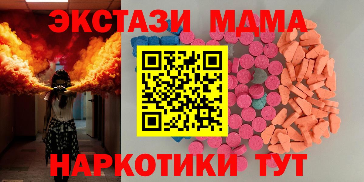 Ecstasy 280 MDMA  Экстази Philipp Plein  Ecstasy  Северск  Вход с VPN 