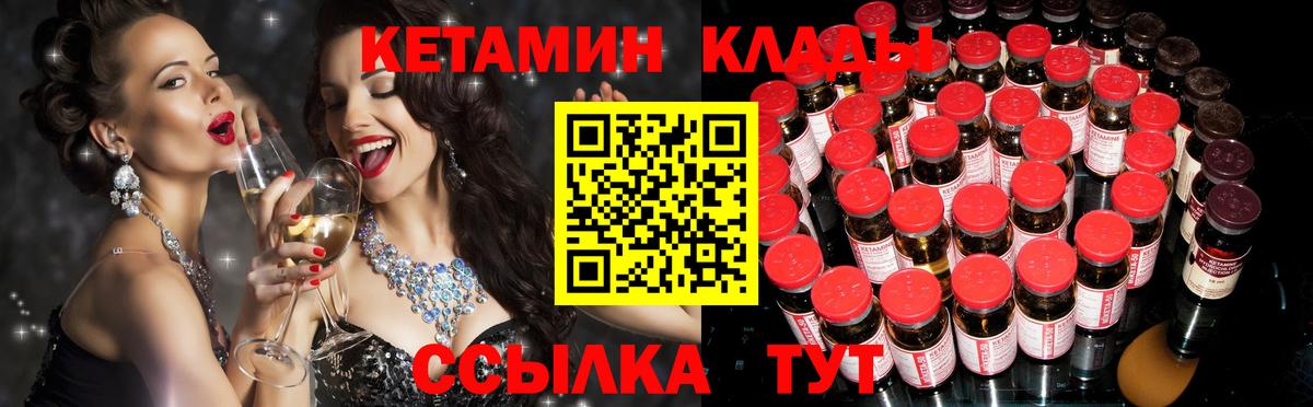 Северск  Кетамин ketamine  Вход с VPN  КЕТАМИН VHQ 