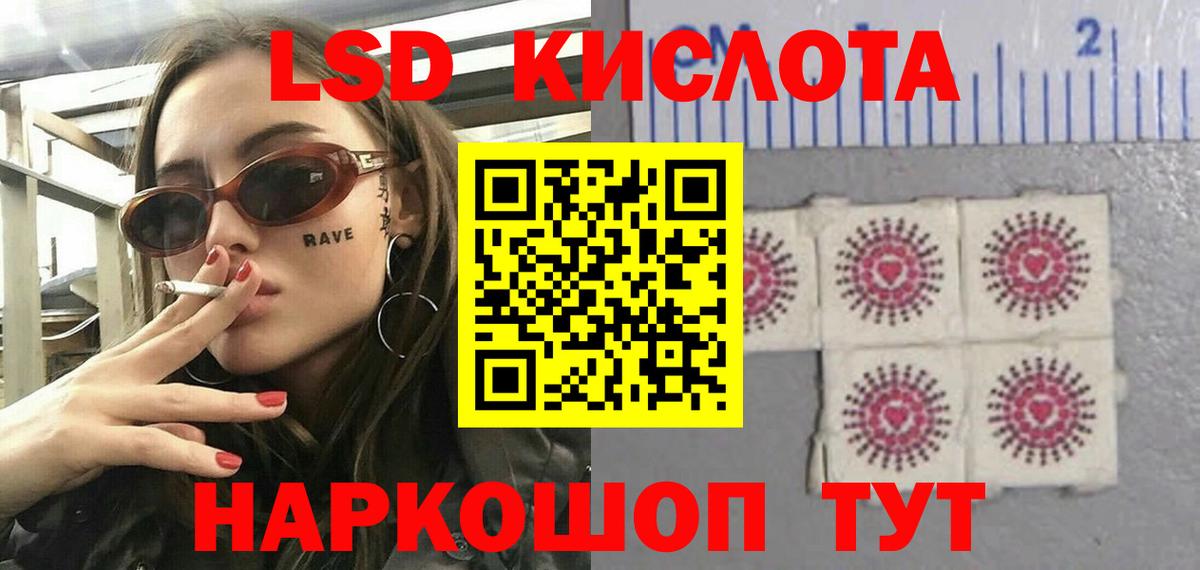 LSD-25 экстази кислота  ЛСД экстази ecstasy  Северск  Вход с VPN 