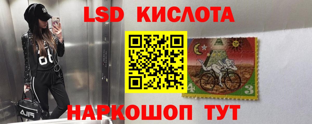 LSD-25 экстази ecstasy Северск