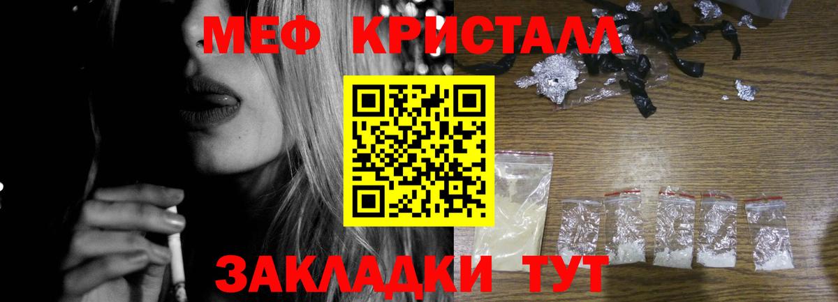Мефедрон мука Северск