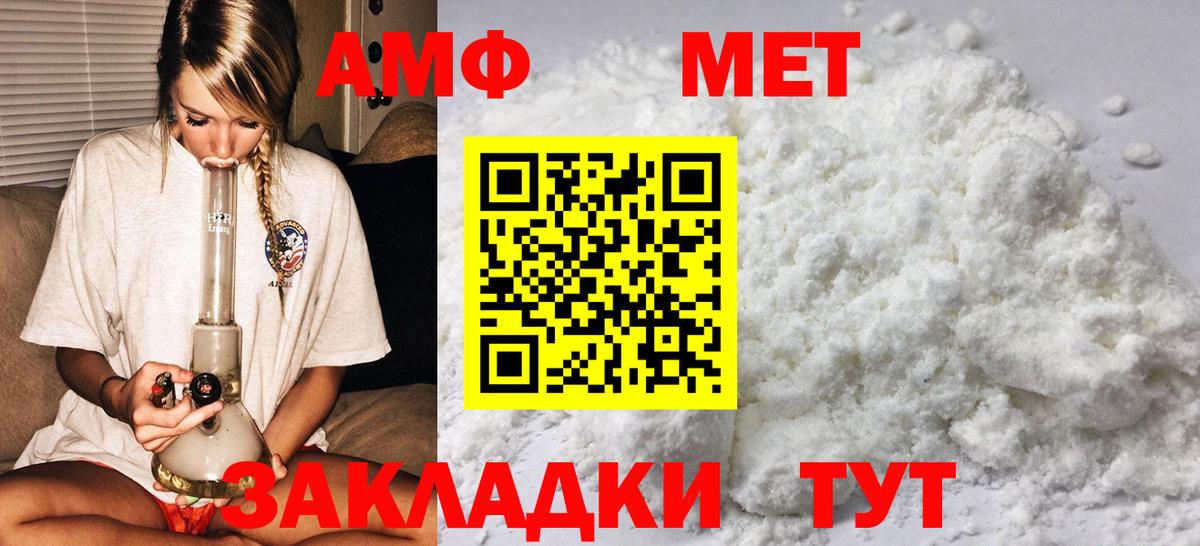 МЕТАМФЕТАМИН пудра Северск