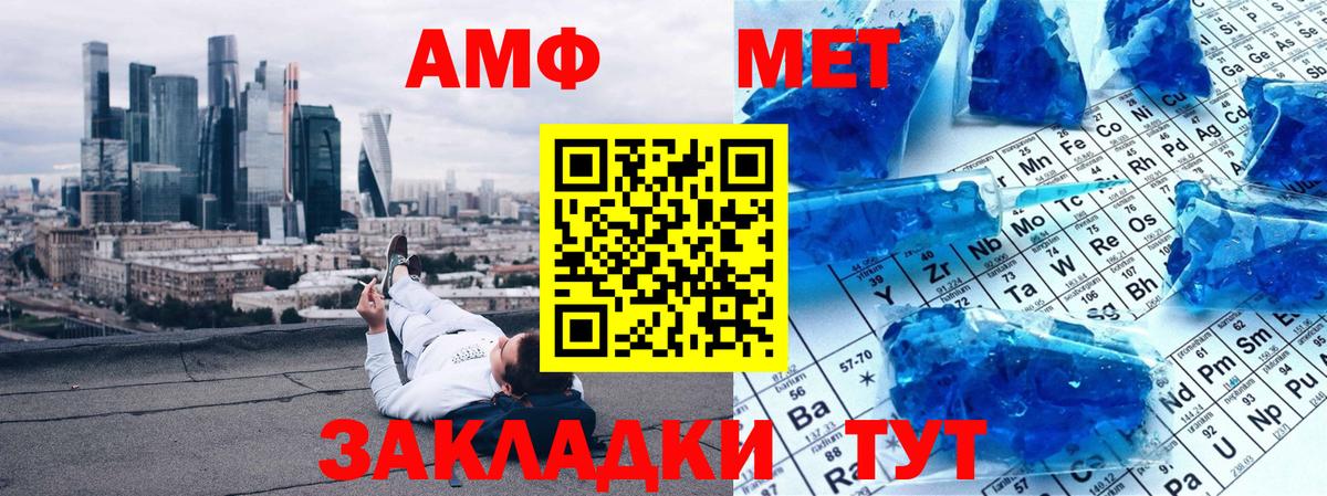 Северск  МЕТАМФЕТАМИН винт  Вход с VPN 