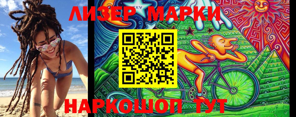 Марки NBOMe 1500мкг  Марки NBOMe  Северск  Вход с VPN  Марки NBOMe 1500мкг 