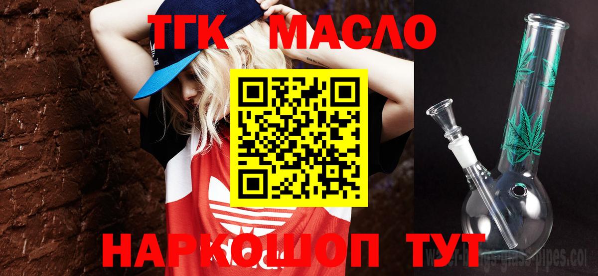 цены наркотик  Дистиллят ТГК гашишное масло  Вход с VPN  Северск 