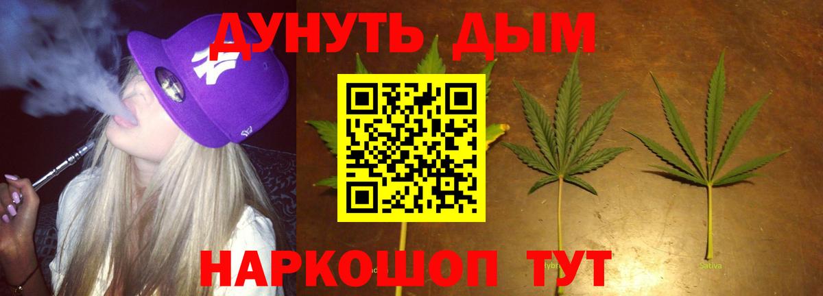 МАРИХУАНА MAZAR  Вход с VPN  Бошки марихуана OG Kush  Северск  Каннабис план 